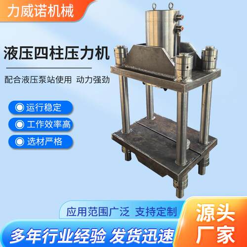现货100-200吨液压四柱压力机200吨液压校直机圆钢管校直机