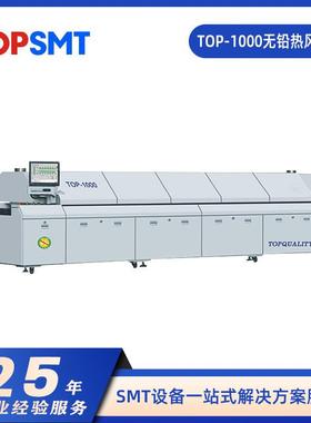 无铅热风回流焊凯泰KTA-1000型10温区无铅回流焊锡膏焊接回流炉