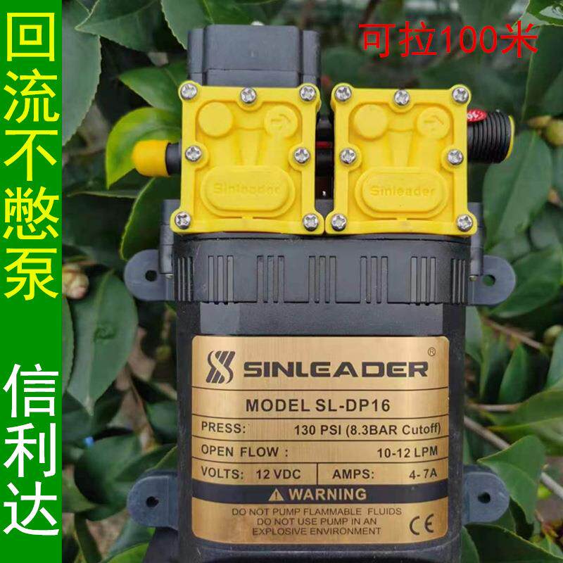 台州信利达12V双核动力水泵农用电动喷雾器双泵高压回流不停机
