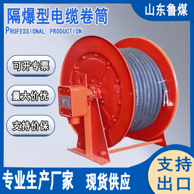 自动伸缩卷轴JLB380/1140 矿用隔爆型电缆卷筒