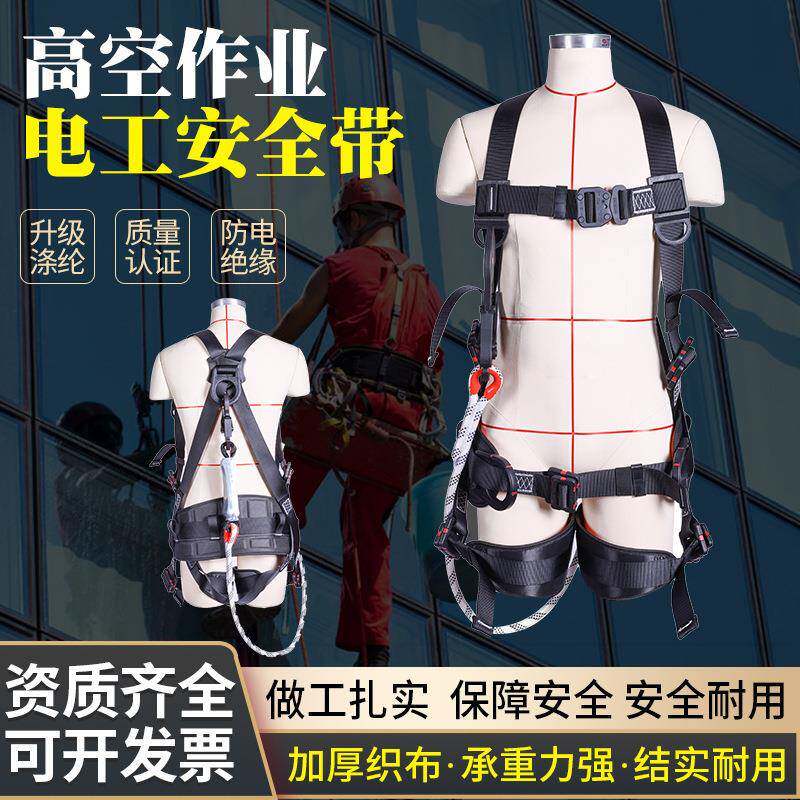 欧式绝缘防电款安全带高空作业电工电力施工专用绝缘安全带