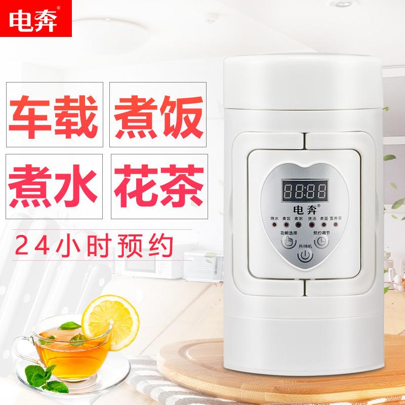 车载迷你电饭煲电热壶可预约蒸煮杯12V24V加热杯水壶烧水煮面煲汤