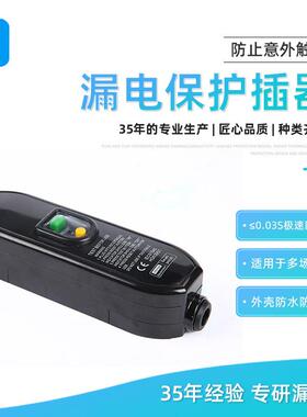 供应LBD-16S/手动复位型漏电保护器两边可拆线式PRCD16A插头