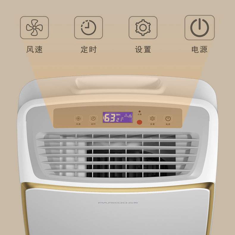 百奥除湿机卧室宿舍室内吸湿地下室去湿家用小型干衣抽湿器HD165A