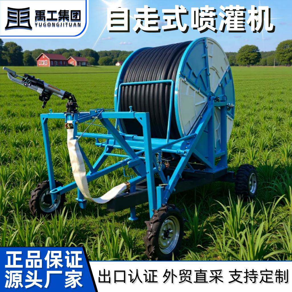 高杆喷枪卷盘式喷灌机绞盘式喷灌机jp75-400增压泵卷帘式喷灌机