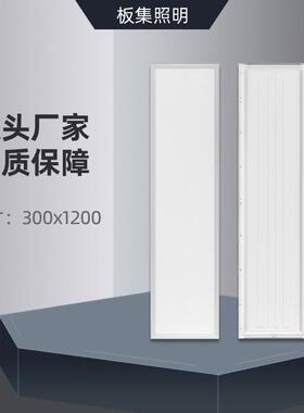3001200LED直发光面板灯办公室厨房卫生间集成吊顶灯30120矿棉板