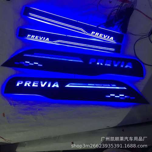 适用于普瑞维亚Previa大霸王 ESTIMA ACR50 迎宾踏板LED灯门槛条