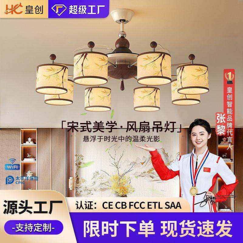 宋式美学客厅吊扇灯中国风隐形餐厅复古风扇吊灯中山灯具风扇灯