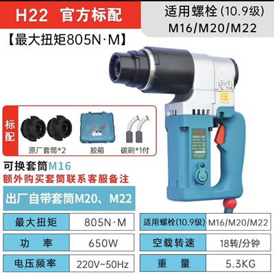 虎啸电动扭剪扳手H22/H24/H30钢结构扭剪型梅花螺栓套筒扭剪枪