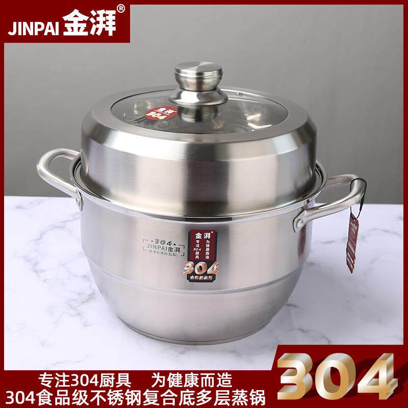304不锈钢蒸锅大容量蒸屉多层蒸锅家用大容量蒸馒头蒸包子蒸锅