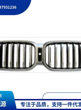 51137931236适用于宝马BMWX3G01LCI珍珠镍中网-网灰带孔