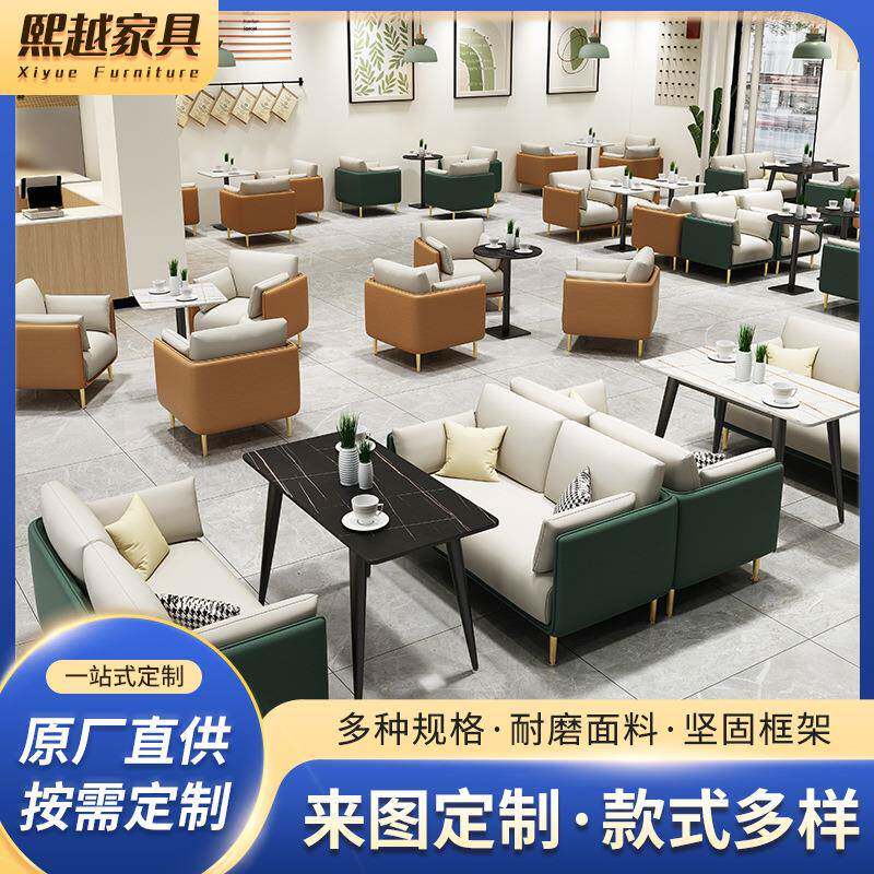 轻奢咖啡厅甜品奶茶店西餐厅桌椅组合休闲售楼部洽谈接待卡座沙发