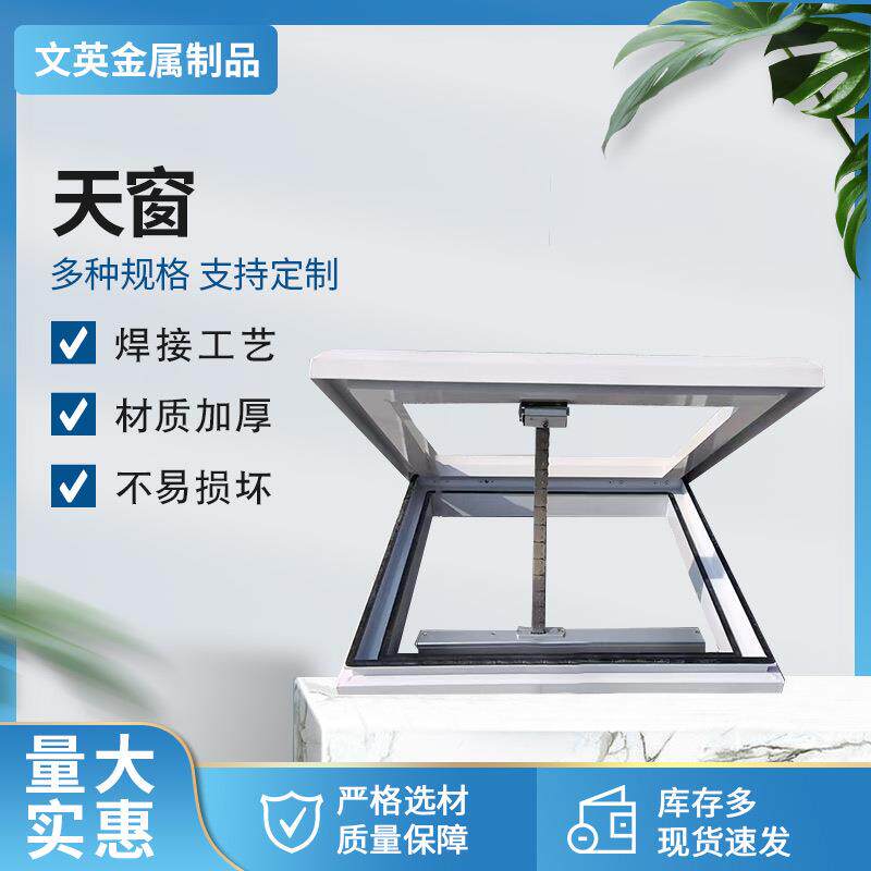 铝合金天窗屋顶阁楼阳光房家用天窗一字型通风采光电动天窗