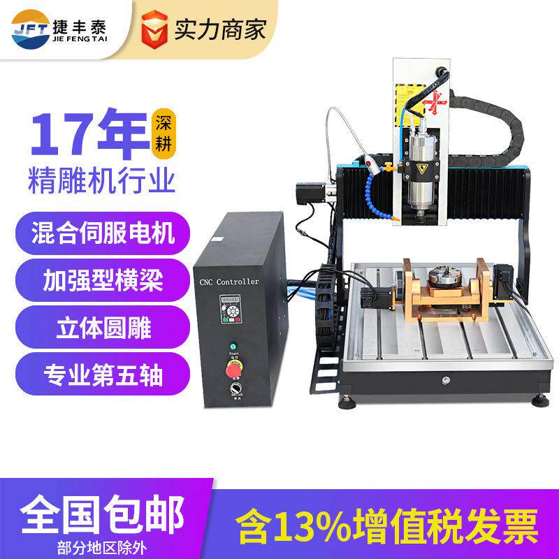 6040F五轴数控车床雕刻机工艺品印章小型CNC机床五轴联动