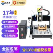 6040F五轴数控车床雕刻机工艺品印章小型CNC机床五轴联动