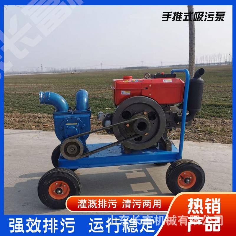 手推式吸粪机大流量高扬程抽粪泵工业无堵塞污水泵化粪池吸污泵