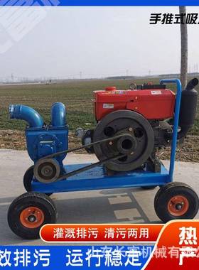 手推式吸粪机大流量高扬程抽粪泵工业无堵塞污水泵化粪池吸污泵
