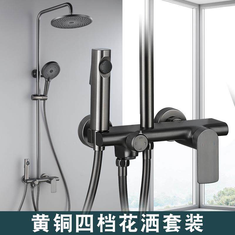 全铜枪灰色四档淋浴花洒套装家用浴室卫生间洗澡沐浴增压顶喷淋浴