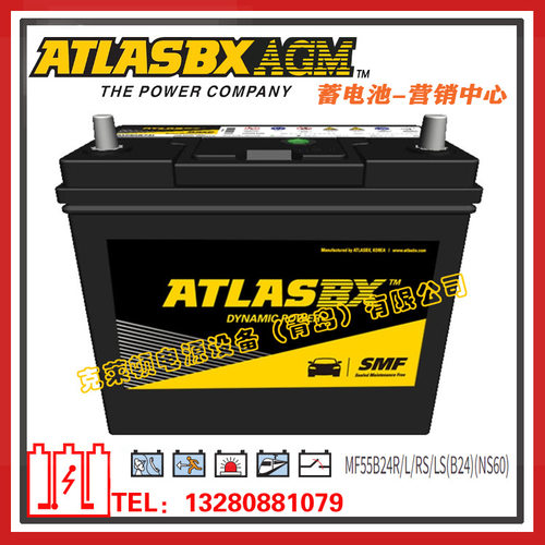ATLASBX电池MF55B24R（NS60）高空作业车、起重机电池