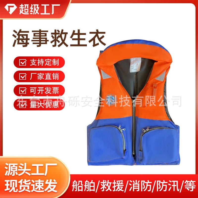 防汛海事救生衣大人船用工作浮力马甲带口袋漂浮背心大浮力