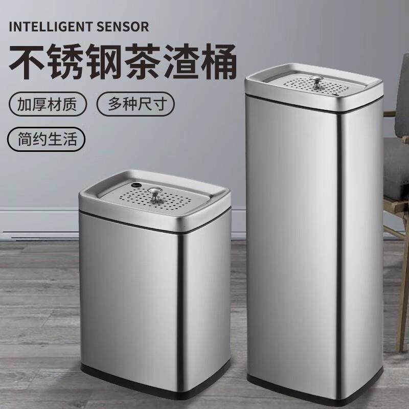 家用不锈钢茶水桶茶渣桶废水茶叶分离隔水排水过滤大容量垃圾桶