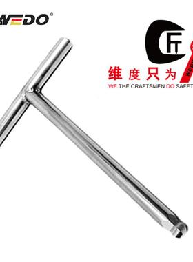WEDO维度ST8120A-1002不锈钢T型球头内六角扳手维度工具