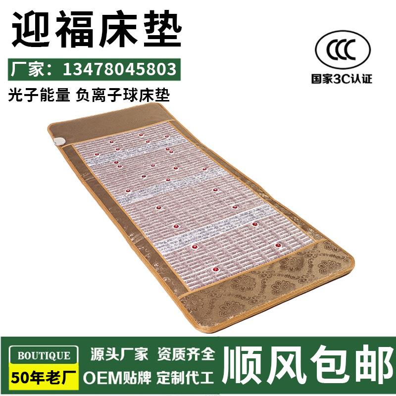 供应光子能量床垫加热光波美容院床垫负离子加热床垫
