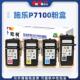 欧柯适用富士施乐XER P7100粉盒C7100N彩色复印机墨粉C7100DN碳粉