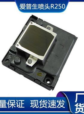 适用于R250打印头Rx430/photo20/CX9300F/CX5900F喷头