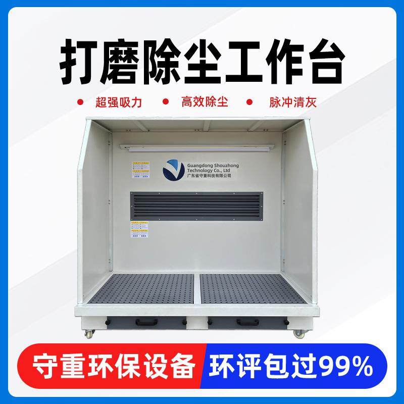 打磨除尘工作台空气净化器工业吸尘器环保脉冲滤筒集尘机除尘器