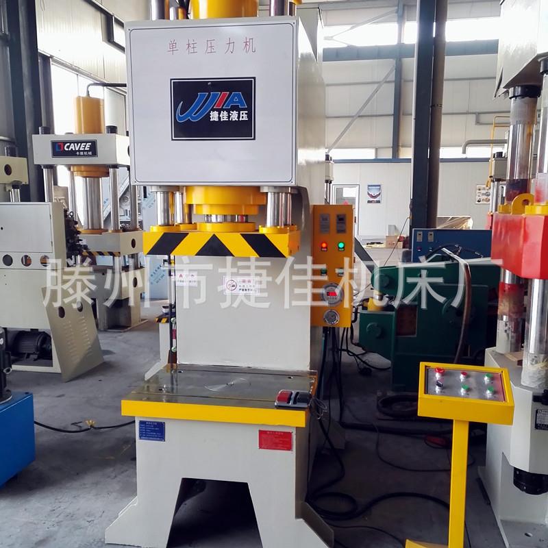 生产10吨单柱液压机，单柱压力机，单臂油压机