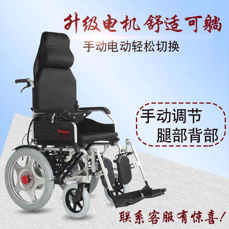 新款全躺电动轮椅车可折叠轻便智能四轮代步车老年电动高靠背轮椅