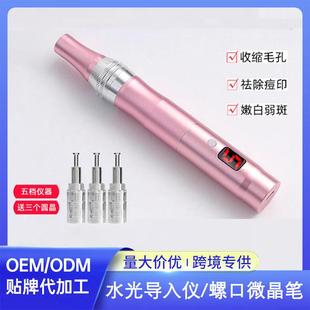 MTS电动微晶仪纳米微针仪美容院家用水光导入飞梭纳米微晶笔