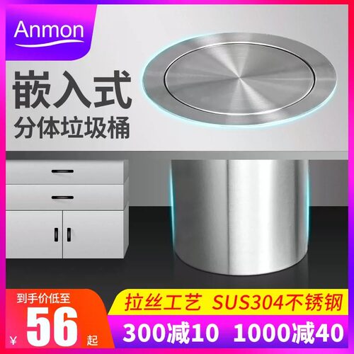 台面嵌入式不锈钢垃圾桶翻盖摇盖装饰厨房卫生间隐形台面方形拉丝