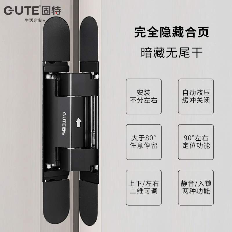 ll液压隐形门合页十字铰链自动关门静音外开三维可调暗门隐藏