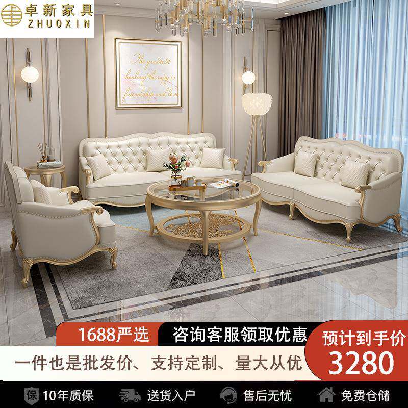 美式轻奢真皮沙发客厅法式别墅123组合大小户型现代欧式实木沙发