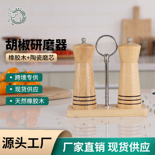 家用手动胡椒研磨器橡胶木制带木托套装陶瓷芯多用调味瓶厨房工具
