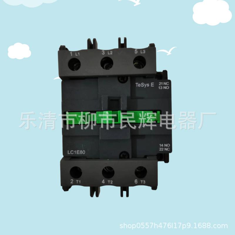 施型交流接触器LC1-E40LC1-E50LC1-E65LC1-E80LC1-E95M7C