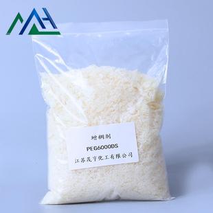 PEG 150二硬脂酯增稠剂PEG6000Distearate增稠剂638