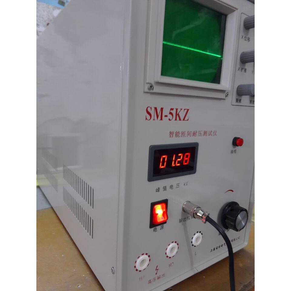 SM-5KZ绕组匝间冲击耐压试验仪SM-5KZ匝间冲击耐压试验仪
