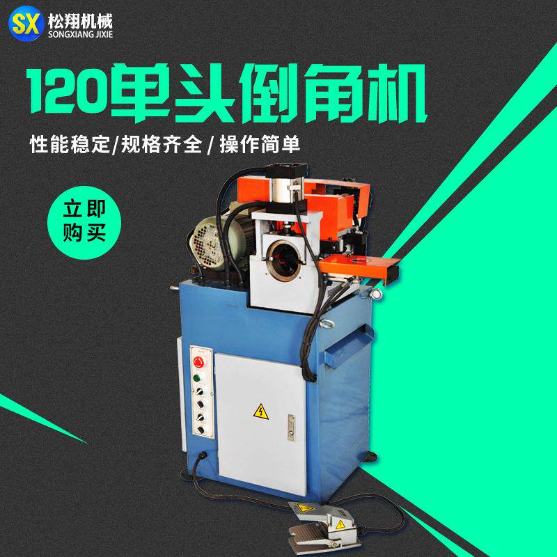 气动倒角机圆管圆棒倒角机不锈钢管去毛刺机坡口机120倒角机