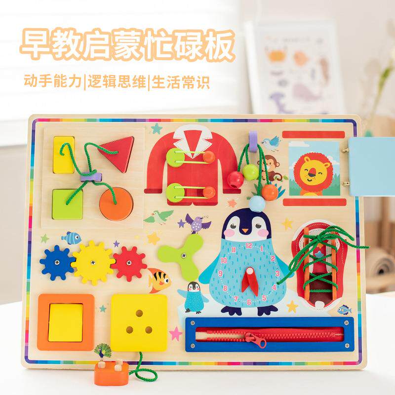 木制宇宙忙碌板蒙特梭利蒙氏教具开锁画板儿童动物忙碌块益智玩具