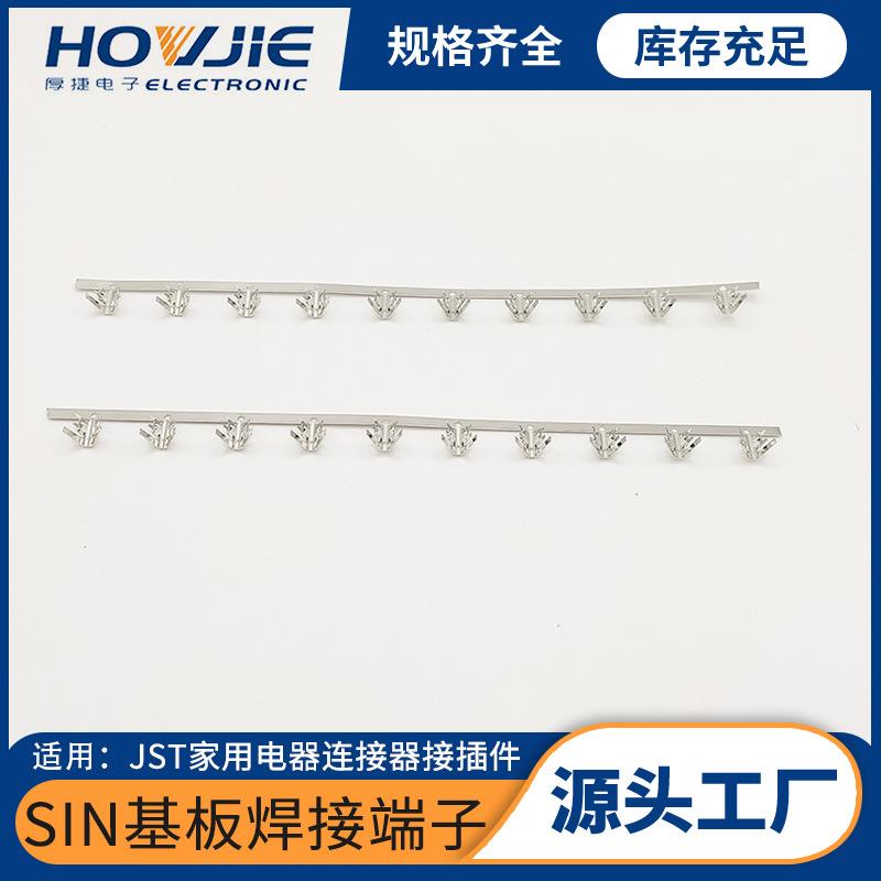JST汽车电器连接器接插件SIN/SXA基板压着端子焊线插板连绕端子