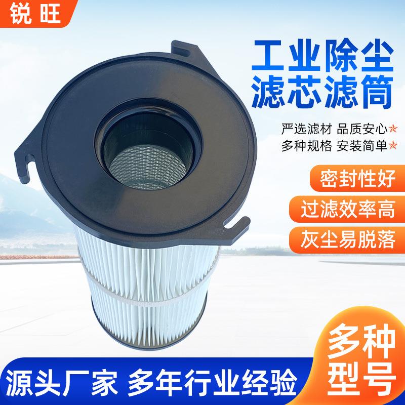 工业除尘滤芯三耳快拆滤筒喷砂抛丸除尘器静电喷涂阻燃扫地车滤芯