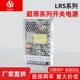 颂扬超薄型开关电源工控稳压24v直流电源小体积电源LRS 150