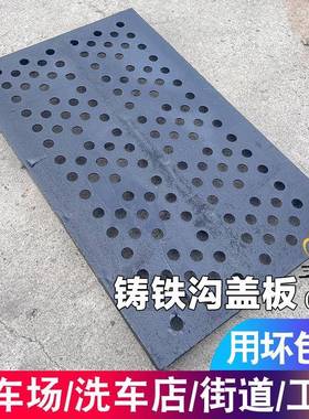 铸铁下水道盖板圆孔300*500沟盖地沟阴井盖板格栅方形排水沟盖板