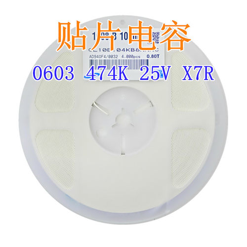 电容0603 474K 470NF 25V X7R 10% 贴片陶瓷电容器 电子元件配单