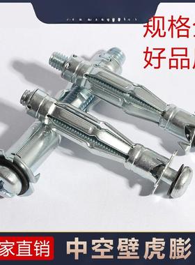 中空壁虎石膏板膨胀螺丝空心砖空心墙膨胀螺栓铁飞机大理石