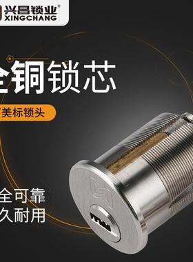 直销全铜锁芯安全耐用房门锁芯别墅大门木门铁门锁芯