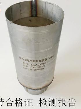 适用于重卡柴油车DPF颗粒捕捉器消声器国三改装DPF净化器消声器